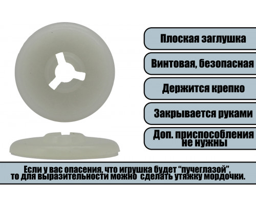 Глаза винтовые оптом 12 мм темно-фиолетовые 3D (10 шт. – 5 пар)