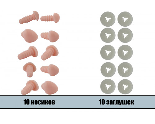 Носик винтовой оптом 06x04 мм светло-персиковый треугольный пластиковый LineLand (10 шт.)