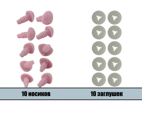 Носик винтовой оптом 07x05 мм светло-розовый треугольный пластиковый LineLand (10 шт.)