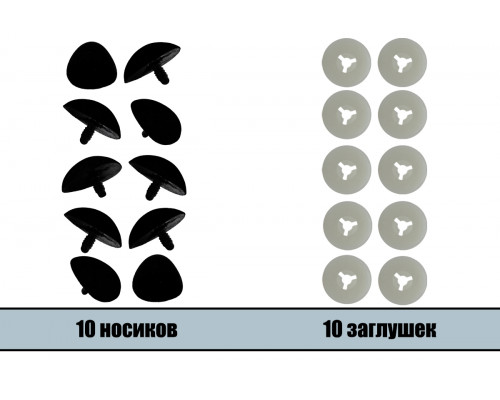 Носик винтовой оптом 07x06 мм черный бархатный треугольный LineLand (10 шт.)