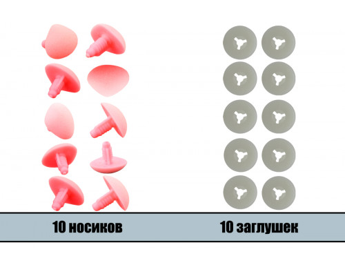 Носик винтовой оптом 09x07 мм светло-розовый бархатный треугольный LineLand (10 шт.)