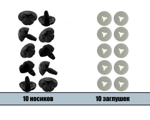 Носик винтовой оптом 10x08 мм черный пластиковый собачий LineLand (10 шт.)
