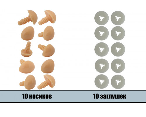 Носик винтовой оптом 12x10 мм персиковый треугольный пластиковый LineLand (10 шт.)