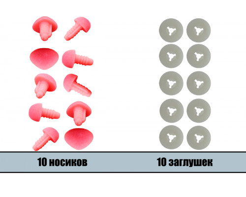 Носик винтовой оптом 12x10 мм розовый бархатный треугольный LineLand (10 шт.)