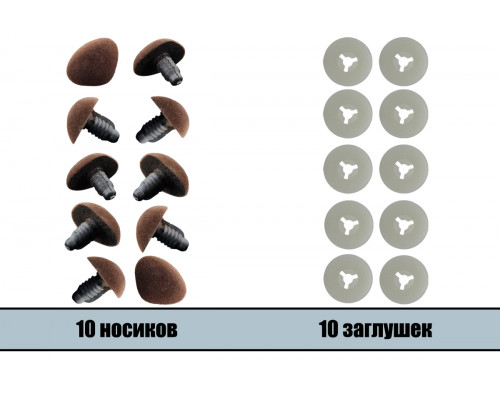 Носик винтовой оптом 15x11 мм коричневый бархатный треугольный LineLand (10 шт.)