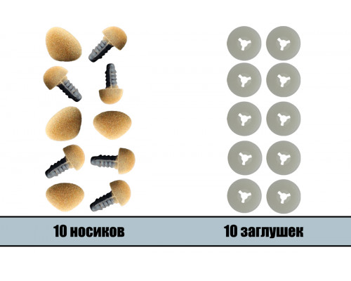 Носик винтовой оптом 15x11 мм светло-коричневый бархатный треугольный LineLand (10 шт.)