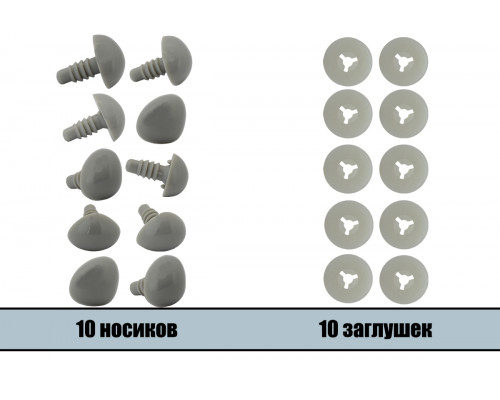 Носик винтовой оптом 15x12 мм серый треугольный пластиковый LineLand (10 шт.)