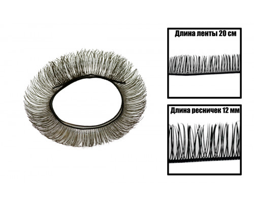 Реснички для игрушек оптом 12 мм 20 см русые LineLand