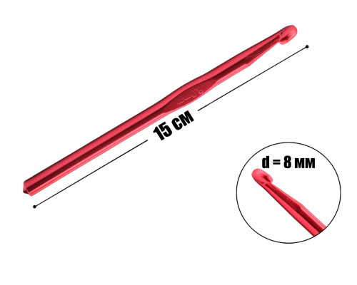 Крючок для вязания 8 мм металлический